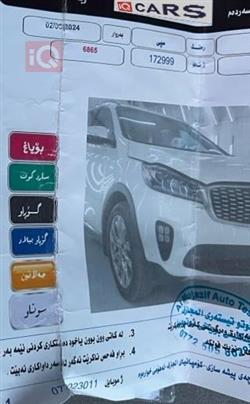 كيا سورينتو